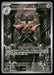 Doublade 098/088 ME03: Perfect Order Illustration Rare NM Pokemon