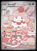 Slurpuff 236/217 ME: Ascended Heroes Illustration Rare NM Pokemon