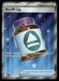N's PP Up 262/217 ME: Ascended Heroes Ultra Rare NM