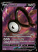 Unown V 065/195 SWSH12: Silver Tempest Ultra Rare NM Pokemon
