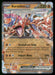 Koraidon ex 121/217 ME: Ascended Heroes Double Rare NM