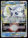 Alolan Vulpix VSTAR 034/195 SWSH12: Silver Tempest Ultra Rare NM Pokemon