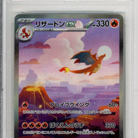 Charizard EX SAR #201 PSA 10