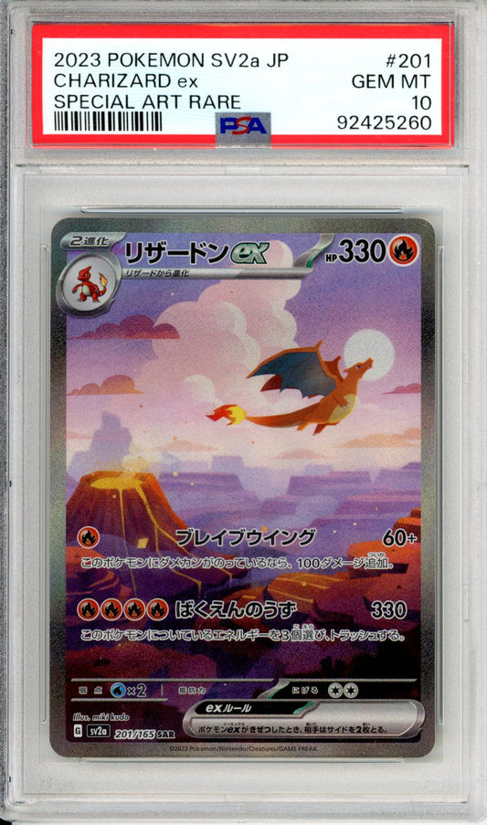 Charizard EX SAR #201 PSA 10