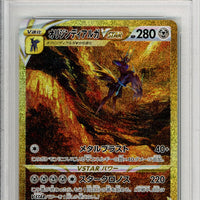 Origin Form Dialga PSA10 #260 *JPN*