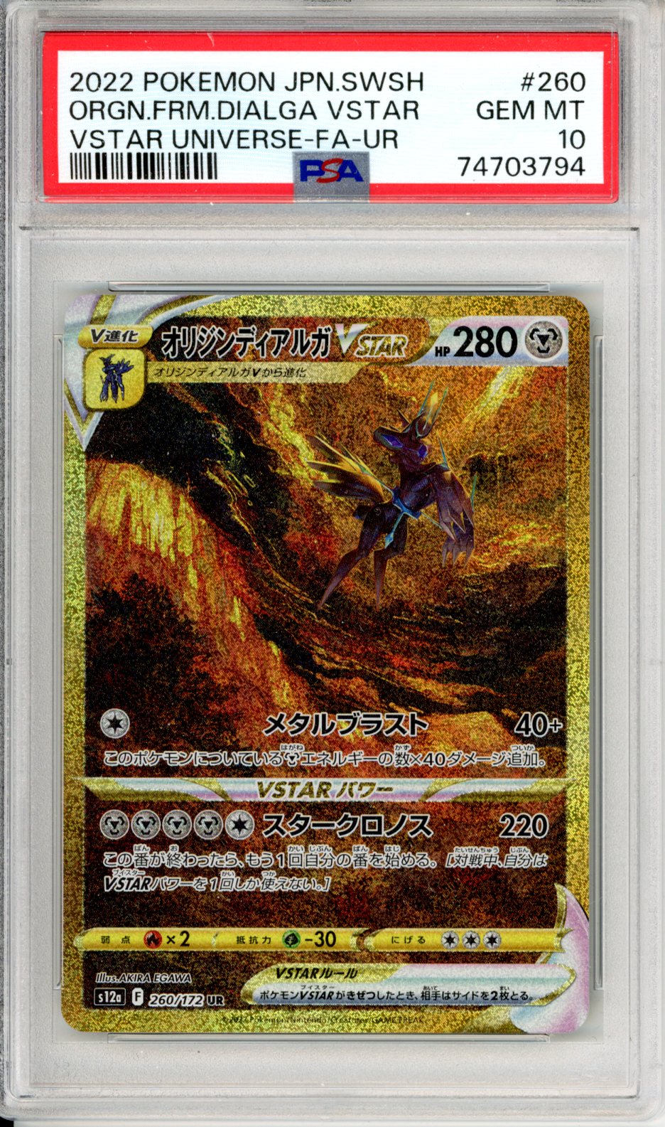 Origin Form Dialga PSA10 #260 *JPN*
