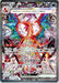 Charizard ex SAR 134/108 *JPN*