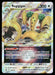 Regigigas VSTAR 114/159 SWSH: Crown Zenith Ultra Rare NM Pokemon
