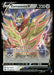 Zamazenta V 098/159 SWSH: Crown Zenith Ultra Rare NM Pokemon