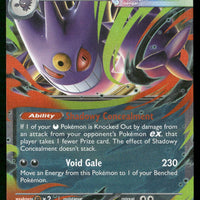 Mega Gengar ex 056/094 ME02: Phantasmal Flames Double Rare NM