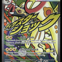 Mega Eelektross ex 266/217 ME: Ascended Heroes Mega Attack Rare NM
