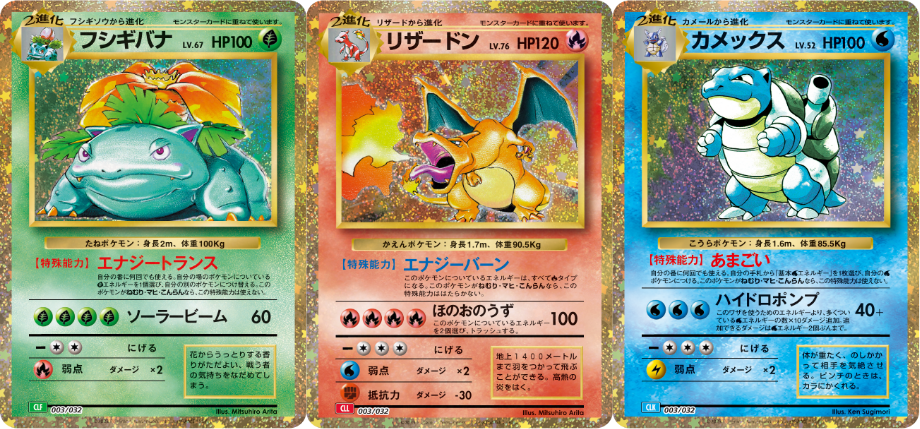 pokemon classic cards Pokmon TCG Classic