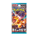 Ruler of the Black Flame Booster Pack (Breaks)