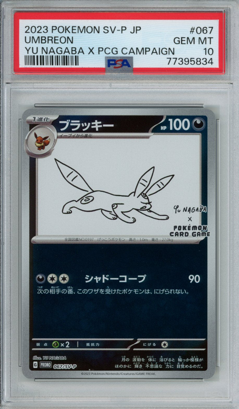 Umbreon Yu Nagaba PSA 10 *JPN*