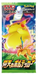 Volt Tackle Booster Pack (Breaks)