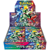 Triplet Beat Booster Box *JPN*